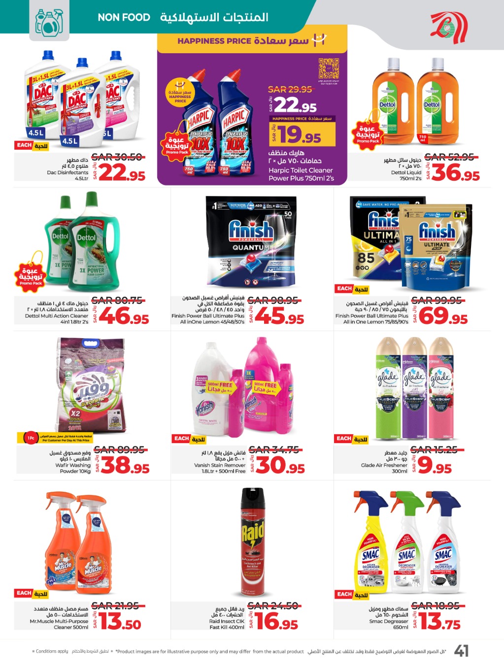 lulu offers from 8jan to 14jan 2025 عروض لولو من 8 يناير حتى 14 يناير 2025 صفحة رقم 38